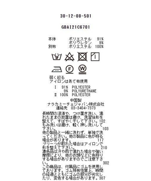 NARACAMICIE（ナラカミーチェ）の「サイドプリーツスカート（スカート・レディース・ボルドー/ブルー/ブラック・MEDIUM）」の5枚目の写真