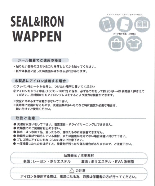 niko and...（ニコアンド）の「ピープルワッペンシール（ステッカー/テープ・レディース・その他1/その他2・0）」の3枚目の写真