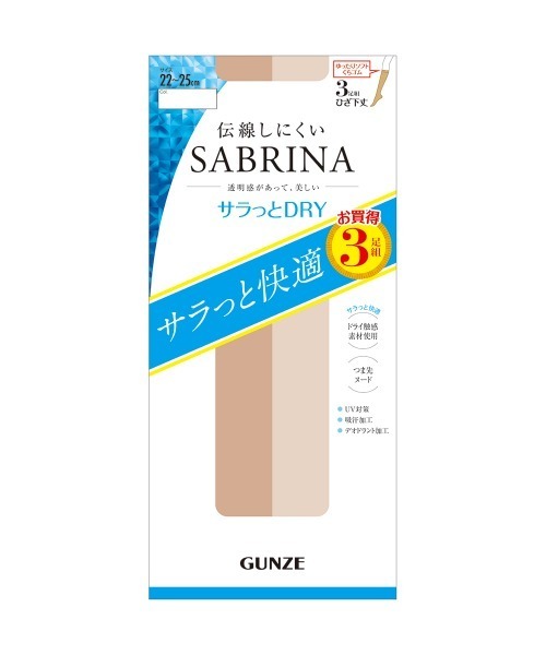 サブリナさん用 セット販売 サブリナさん用 セット販売 グンゼ公式ヤフー店 - SABRINA