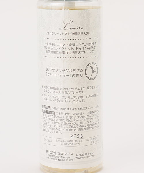 LE TALON(ルタロン)の「★Lumiere オドクリーンミスト(シューケア用品・レディース・その他・FREE)」の4枚目の写真