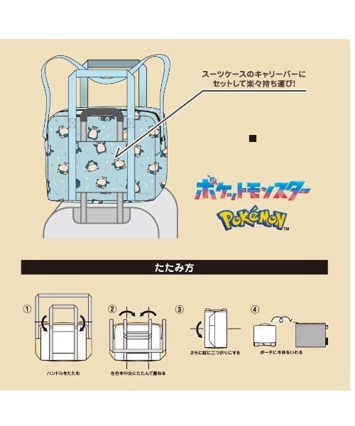 ポケットモンスター(ポケットモンスター)の「ポケットモンスター/ポケモン/ポーチにしまえるキャリーオンバッグ45Lカビゴン(スーツケース/キャリーバッグ・メンズ・ブルー・FREE)」の14枚目の写真