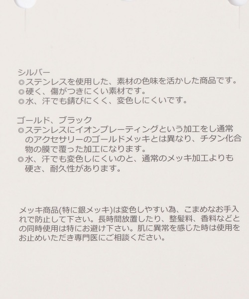 GLOBAL WORK（グローバルワーク）の「ステンレスニュアンスモチーフネックレス/234159（ネックレス・レディース・シルバー系2/ゴールド系1/ゴールド系2/シルバー系1・ONE SIZE）」の8枚目の写真