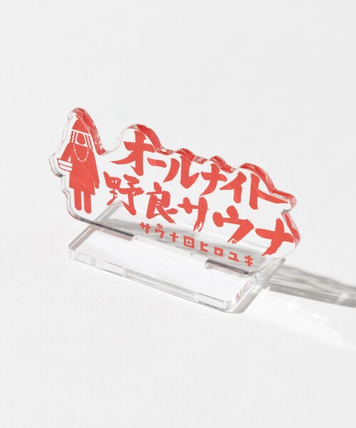 FREAK'S STORE(フリークスストア)の「SAUVENIR/サウベニア 別注 オールナイト野良サウナ アクスタ/アクリルスタンド(その他小物・メンズ・その他9・ONE SIZE)」の1枚目の写真