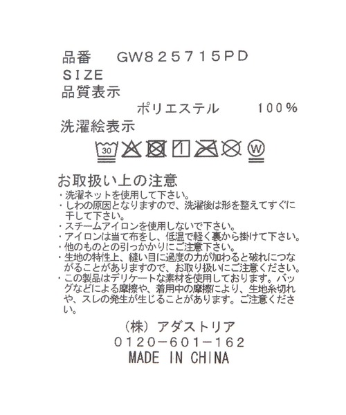 GLOBAL WORK(グローバルワーク)の「レース付け襟/603974(付け襟・レディース・ホワイト・FREE)」の7枚目の写真