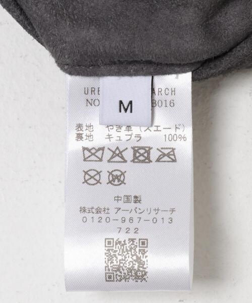 URBAN RESEARCH（アーバンリサーチ）の「GOAT SUEDE SPORTS JACKET（ブルゾン・メンズ・チャコールグレー・MEDIUM/LARGE）」の10枚目の写真