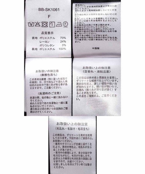 Bleu Bleuet（ブルーブルーエ）の「チェックティアードスカート（スカート・レディース・ブラック/ベージュ/ネイビー・FREE）」の8枚目の写真