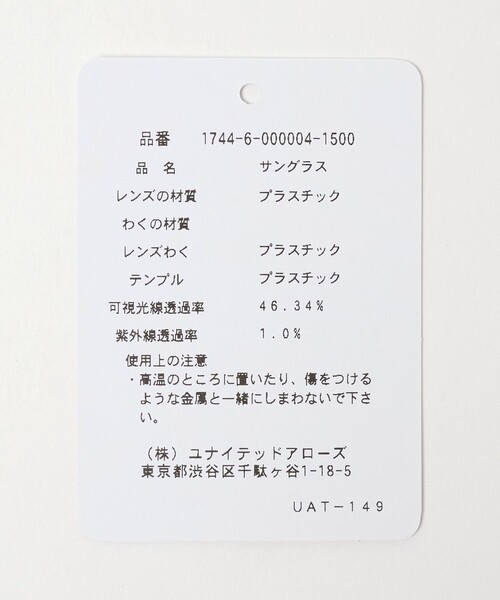 UNITED ARROWS(ユナイテッドアローズ)の「コンビ クラウンパント サングラス(サングラス・レディース・ブラウン系/グレー系・FREE)」の5枚目の写真