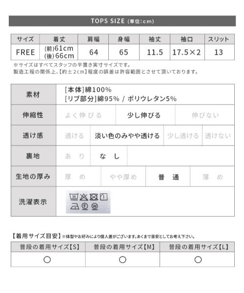 reca（レカ）の「裾ボタンTシャツ（Tシャツ/カットソー・レディース・オフホワイト/チャコール/ブラック・FREE）」の21枚目の写真