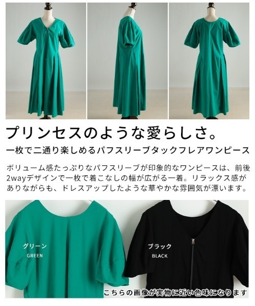 Sawa a la mode(サワアラモード)の「2wayパフスリーブタックフレアワンピース(ワンピース・レディース・グリーン/ブラック・FREE)」の11枚目の写真