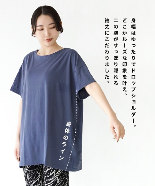 zootie(ズーティー)の「URBAN PLUS オーバーカットソー(Tシャツ/カットソー・レディース・ネイビー/ダークグリーン/ライトベージュ/スモークピンク/グレイッシュベージュ/テラコッタ/グレイッシュブルー/アイボリー/チャコール/ブラック/ライトブルー/ブラウン系その他/オフホワイト・フリー)」の14枚目の写真