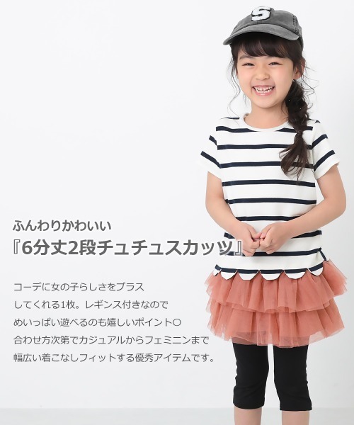 devirock(デビロック)の「6分丈2段チュチュスカッツ(スカート・キッズ・ブラック/ネイビー/ラベンダー/ライトパープル/スモークピンク・110cm/100cm/120cm/130cm/140cm/90cm/95cm/80cm)」の21枚目の写真
