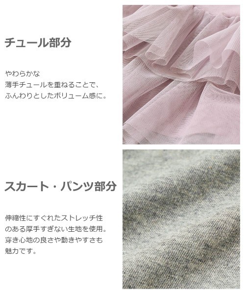 devirock(デビロック)の「6分丈2段チュチュスカッツ(スカート・キッズ・ブラック/ネイビー/ラベンダー/ライトパープル/スモークピンク・110cm/100cm/120cm/130cm/140cm/90cm/95cm/80cm)」の20枚目の写真