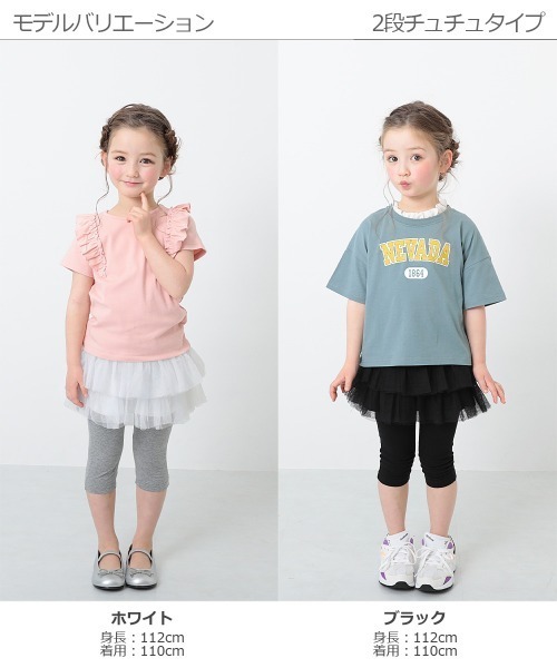 devirock(デビロック)の「6分丈2段チュチュスカッツ(スカート・キッズ・ブラック/ネイビー/ラベンダー/ライトパープル/スモークピンク・110cm/100cm/120cm/130cm/140cm/90cm/95cm/80cm)」の19枚目の写真