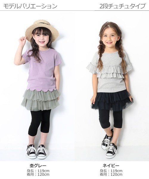 devirock(デビロック)の「6分丈2段チュチュスカッツ(スカート・キッズ・ブラック/ネイビー/ラベンダー/ライトパープル/スモークピンク・110cm/100cm/120cm/130cm/140cm/90cm/95cm/80cm)」の18枚目の写真