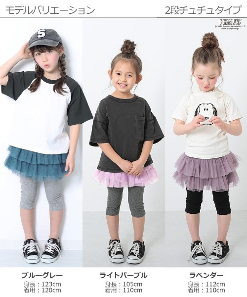 devirock(デビロック)の「6分丈2段チュチュスカッツ(スカート・キッズ・ブラック/ネイビー/ラベンダー/ライトパープル/スモークピンク・110cm/100cm/120cm/130cm/140cm/90cm/95cm/80cm)」の17枚目の写真