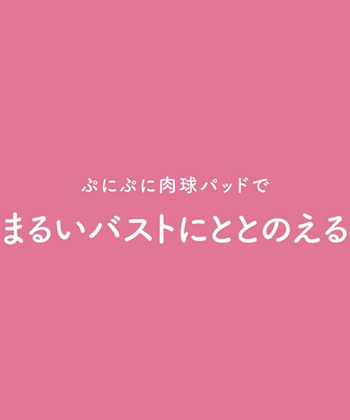 Wing Teen(ウイングティーン)の「まるくボリュームがでてきた胸に自然にフィットしやすい 3/4カップブラ(E-Fcup)(ブラジャー・レディース・アイボリー/ピンク/エメラルド・E75/E65/F75/E70/F65/F70)」の8枚目の写真