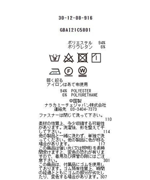 NARACAMICIE（ナラカミーチェ）の「エコスエードスカート（スカート・レディース・ブルー/ベージュ・MEDIUM）」の14枚目の写真