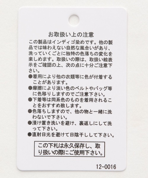 LEPSIM（レプシィム）の「ソフトバギーパンツ2　287686（デニムパンツ・レディース・ブルー/グレイッシュベージュ/ライトブルー・MEDIUM/LARGE）」の12枚目の写真