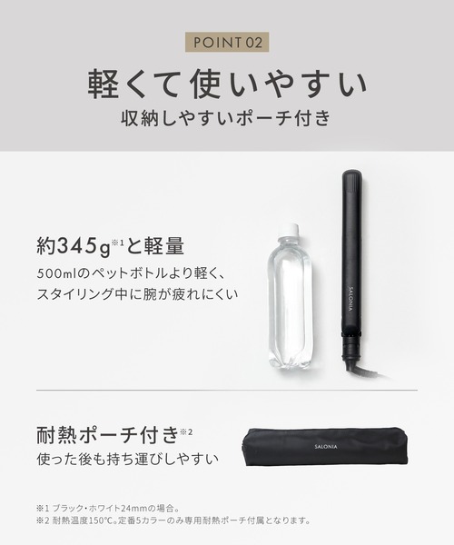 SALONIA サロニア ストレートヘアアイロン（美容器具）｜SALONIA