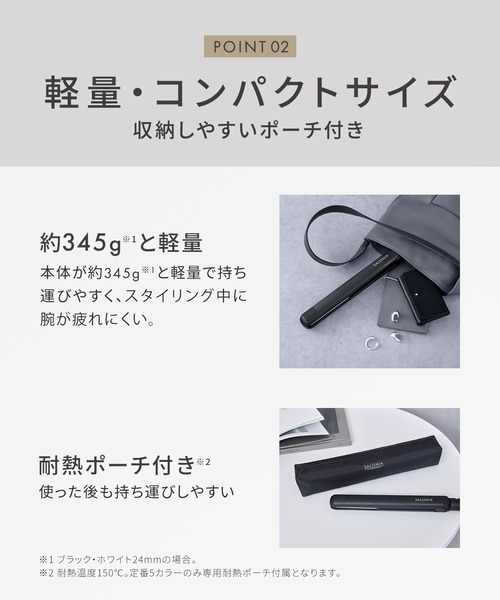 SALONIA(サロニア)の「SALONIA サロニア ストレートヘアアイロン(美容器具・レディース・ブラック/ホワイト/グレー/ネイビー/ベージュ/ブラック×ゴールド/シンフォニーグリーン/シンフォニーピンク・15mm/35mm/24mm)」の12枚目の写真