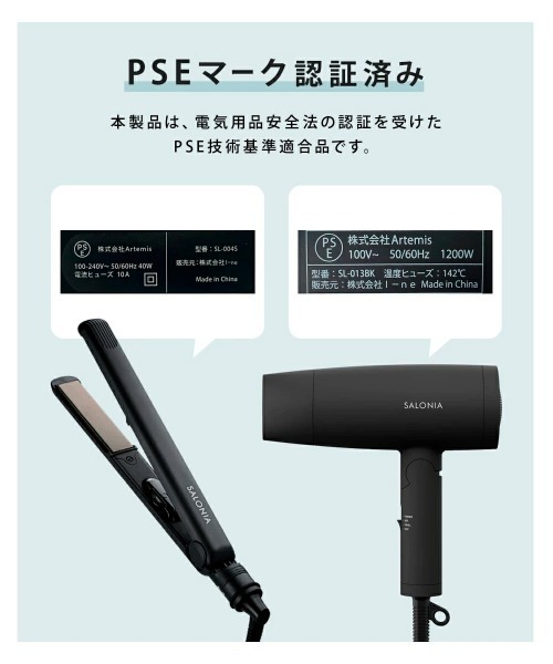 SALONIA(サロニア)の「SALONIA サロニア ストレートヘアアイロン(美容器具・レディース・ブラック/ホワイト/グレー/ネイビー/ベージュ/ブラック×ゴールド/シンフォニーグリーン/シンフォニーピンク・15mm/35mm/24mm)」の20枚目の写真