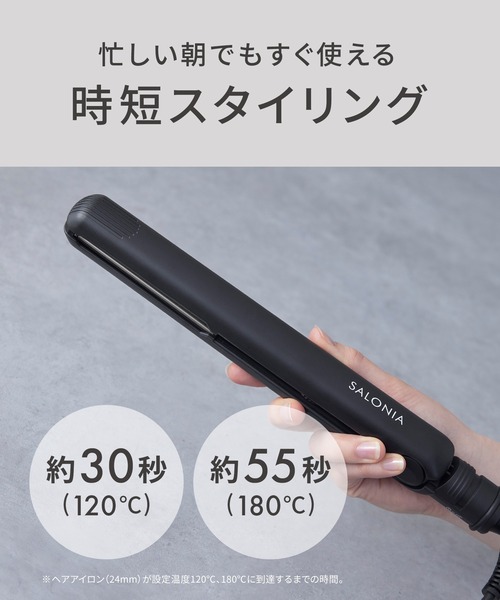 SALONIA(サロニア)の「SALONIA サロニア ストレートヘアアイロン(美容器具・レディース・ブラック/ホワイト/グレー/ネイビー/ベージュ/ブラック×ゴールド/シンフォニーグリーン/シンフォニーピンク・15mm/35mm/24mm)」の22枚目の写真