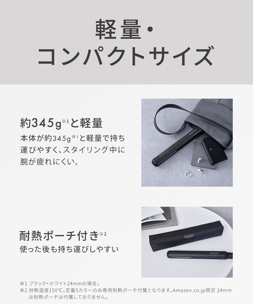 SALONIA(サロニア)の「SALONIA サロニア ストレートヘアアイロン(美容器具・レディース・ブラック/ホワイト/グレー/ネイビー/ベージュ/ブラック×ゴールド/シンフォニーグリーン/シンフォニーピンク・15mm/35mm/24mm)」の21枚目の写真