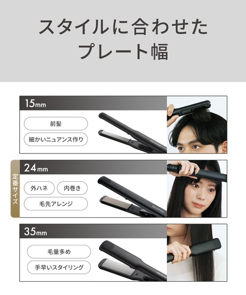 SALONIA(サロニア)の「SALONIA サロニア ストレートヘアアイロン(美容器具・レディース・ブラック/ホワイト/グレー/ネイビー/ベージュ/ブラック×ゴールド/シンフォニーグリーン/シンフォニーピンク・15mm/35mm/24mm)」の19枚目の写真