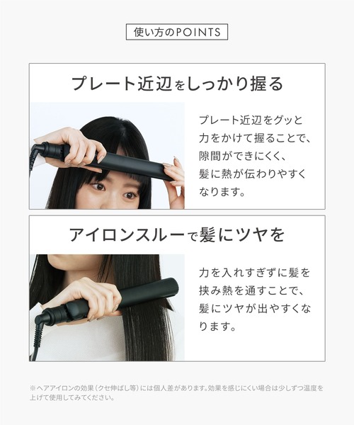 SALONIA(サロニア)の「SALONIA サロニア ストレートヘアアイロン(美容器具・レディース・ブラック/ホワイト/グレー/ネイビー/ベージュ/ブラック×ゴールド/シンフォニーグリーン/シンフォニーピンク・15mm/35mm/24mm)」の15枚目の写真