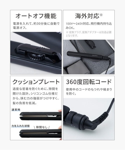 SALONIA(サロニア)の「SALONIA サロニア ストレートヘアアイロン(美容器具・レディース・ブラック/ホワイト/グレー/ネイビー/ベージュ/ブラック×ゴールド/シンフォニーグリーン/シンフォニーピンク・15mm/35mm/24mm)」の14枚目の写真