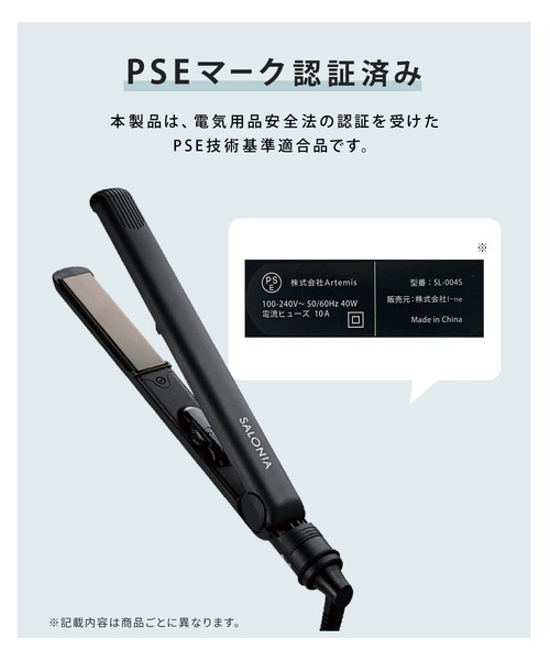 SALONIA(サロニア)の「SALONIA サロニア ストレートヘアアイロン(美容器具・レディース・ブラック/ホワイト/グレー/ネイビー/ベージュ/ブラック×ゴールド/シンフォニーグリーン/シンフォニーピンク・15mm/35mm/24mm)」の11枚目の写真