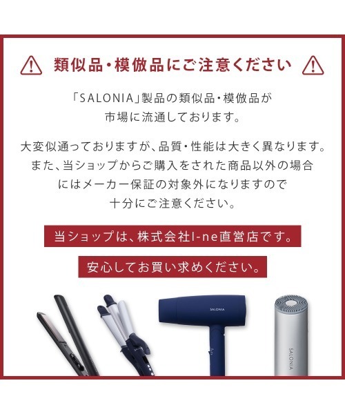 SALONIA(サロニア)の「SALONIA サロニア ストレートヘアアイロン(美容器具・レディース・ブラック/ホワイト/グレー/ネイビー/ベージュ/ブラック×ゴールド/シンフォニーグリーン/シンフォニーピンク・15mm/35mm/24mm)」の9枚目の写真