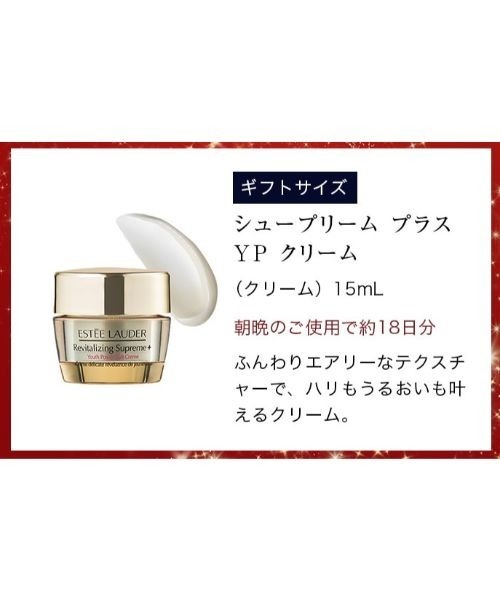 Estee Lauder（エスティ ローダー）の「販売終了_メークアップ