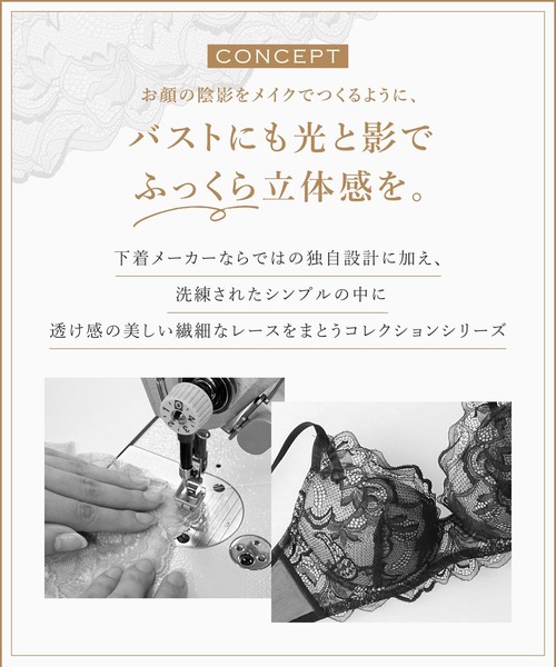 WING（ウイング）の「「ハイライトブラ」（ブラジャー・レディース・アイボリー/ブラック/ブラック系その他/ブルー/グリーン/サンドベージュ/ライトグリーン/クリーム/サーモンピンク/エンジ/グレー/オリーブ/ブラウン・E75/E70/C65/B75/B70/B65/E65/D75/D70/D65/C75/C70）」の22枚目の写真