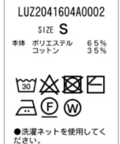 Lui's（ルイス）の「クロシェ編み半袖ZIPシャツブルゾン（シャツ/ブラウス・メンズ・ブラック/キナリ・S/M）」の21枚目の写真