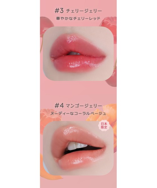 A'pieu（アピュー）の「【A'pieu/アピュー】ジューシーパン　ジェリーティント（口紅/リップティント/グロス・レディース・＃6 ベリージェリー/＃5 フィグジェリー/＃4 マンゴージェリー/＃3 チェリージェリー/＃2 グァバジェリー/＃1 ピーチジェリー・FREE）」の8枚目の写真