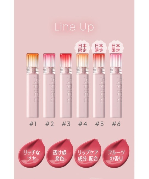 A'pieu（アピュー）の「【A'pieu/アピュー】ジューシーパン　ジェリーティント（口紅/リップティント/グロス・レディース・＃6 ベリージェリー/＃5 フィグジェリー/＃4 マンゴージェリー/＃3 チェリージェリー/＃2 グァバジェリー/＃1 ピーチジェリー・FREE）」の20枚目の写真