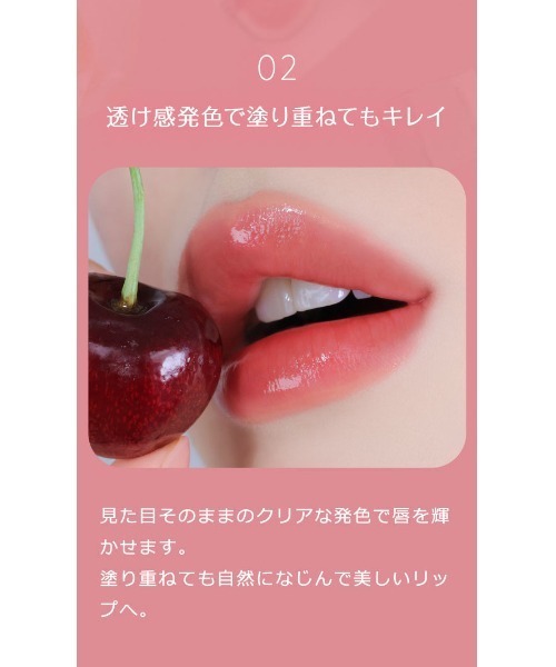 A'pieu(アピュー)の「【A'pieu/アピュー】ジューシーパン ジェリーティント(口紅/リップティント/グロス・レディース・#6 ベリージェリー/#5 フィグジェリー/#4 マンゴージェリー/#3 チェリージェリー/#2 グァバジェリー/#1 ピーチジェリー・FREE)」の22枚目の写真