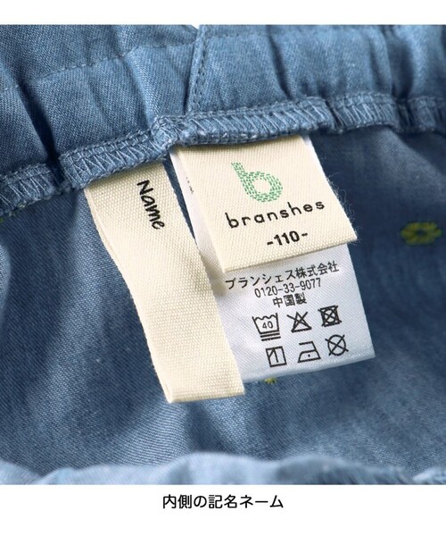 BRANSHES(ブランシェス)の「【おそろい】ミモザ刺繍ジャンパースカート(ジャンパースカート・キッズ・ブルー・100/110/90/150/140/130/120)」の6枚目の写真