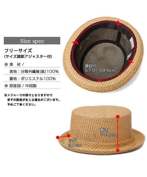 Basiquenti（ベーシックエンティ）の「麦わら風 ペーパー ポークパイハット（ハット・メンズ・ブラウン/ベージュ・FREE）」の14枚目の写真