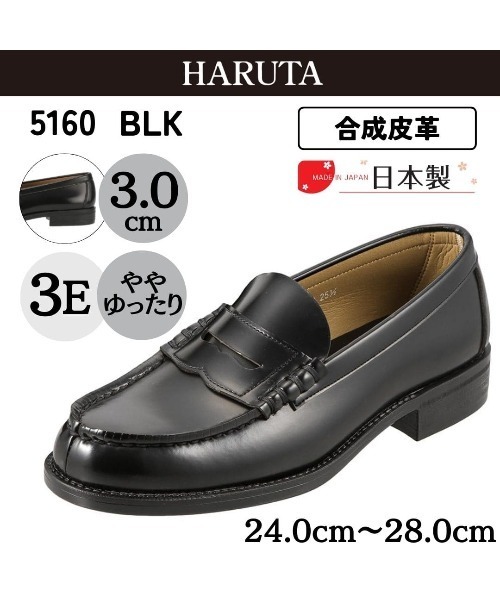 HARUTA(ハルタ)の「【HARUTA】コインローファー(ローファー・メンズ・ブラック・24.5cm/25.0cm/25.5cm/26.0cm/26.5cm/27.0cm/27.5cm/28.0cm/24.0cm)」の1枚目の写真