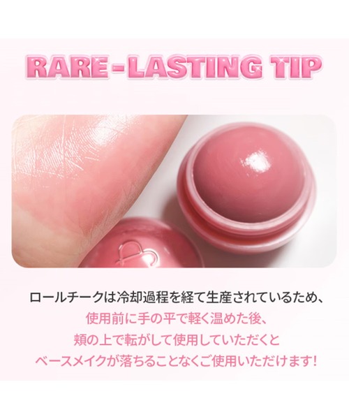 rom&nd（ロムアンド）の「rom&nd ジューシーロールチーク（チーク・レディース・04 Salgu Beige/06  Bare Grape/01 Rare Apple/03 white Peach・FREE）」の14枚目の写真