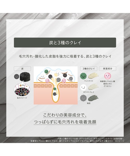 洗顔料 kou ONE BY KOSE ポアクリアスクラブウォッシュ│AINZ&TULPE WEBSTORE