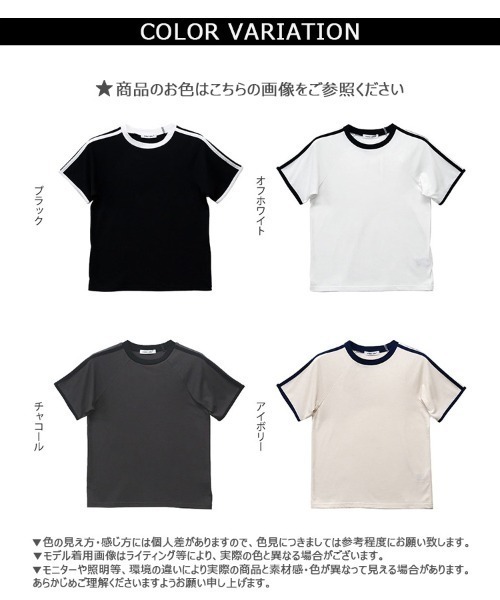 CLOTHY(クロシィ)の「【大人も着やすいスポーティトップス♪】配色ラインパイピングT(Tシャツ/カットソー・レディース・アイボリー/ブラック/チャコールグレー/オフホワイト・LARGE/MEDIUM)」の18枚目の写真