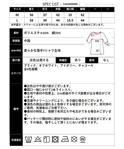 CLOTHY(クロシィ)の「【大人も着やすいスポーティトップス♪】配色ラインパイピングT(Tシャツ/カットソー・レディース・アイボリー/ブラック/チャコールグレー/オフホワイト・LARGE/MEDIUM)」の20枚目の写真