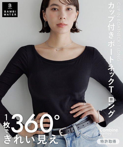 特許取得】《カップ付き》360°きれい見え 1枚でお出かけできる ボート