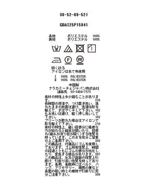 NARACAMICIE（ナラカミーチェ）の「【NARACAMICIE】ハイツイストシフォンプリーツパンツ（その他パンツ・レディース・ブラック・M/XL）」の11枚目の写真