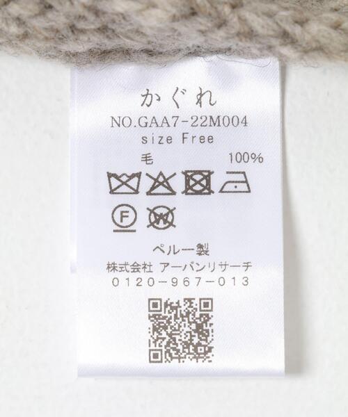 ペルーワイドニットベスト　かぐれ（kagure） ペルーワイドニットベスト（ニット/セーター）｜かぐれ（カグレ）の