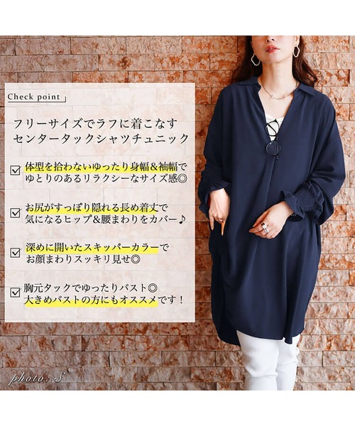 GOLDJAPAN(ゴールドジャパン)の「袖口シャーリングスキッパーシャツチュニック【大きいサイズ対応】(チュニック・レディース・ブラック/ネイビー/ホワイト・FREE)」の5枚目の写真