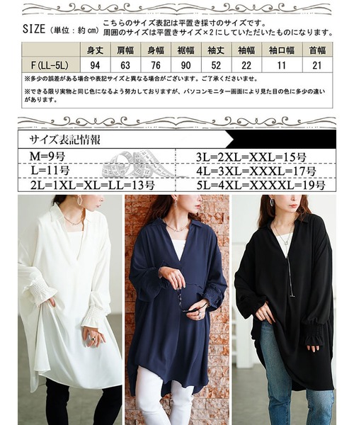 GOLDJAPAN(ゴールドジャパン)の「袖口シャーリングスキッパーシャツチュニック【大きいサイズ対応】(チュニック・レディース・ブラック/ネイビー/ホワイト・FREE)」の21枚目の写真